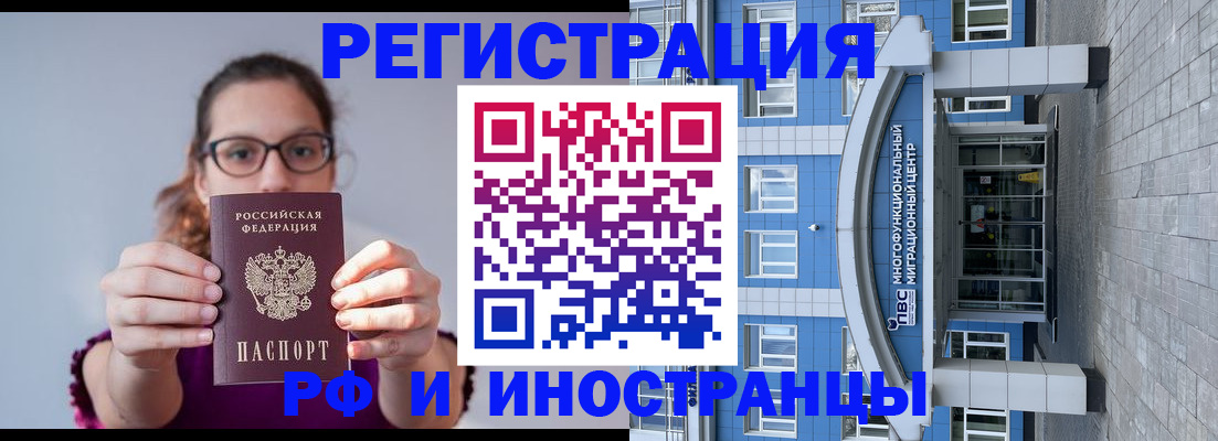 прописка для школы в Подольске