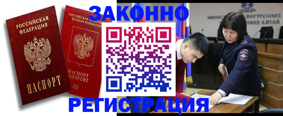 прописка ребенка в Подольске