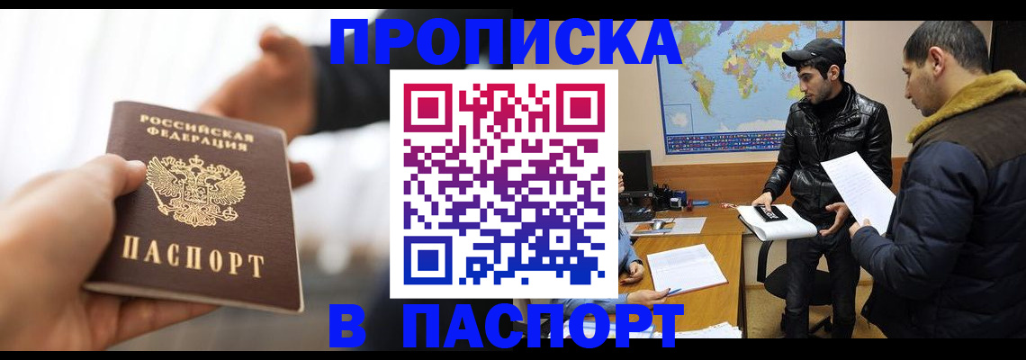 найти адрес прописки в Подольске