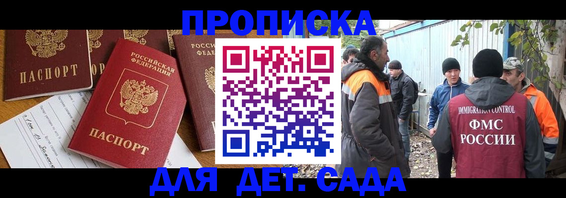временная регистрация госуслуги в Подольске